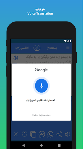 English to Pashto Translator ekran görüntüsü