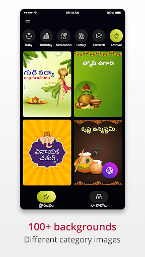 Write Telugu Text On Photo ekran görüntüsü