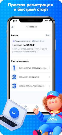 Ozon Job ekran görüntüsü
