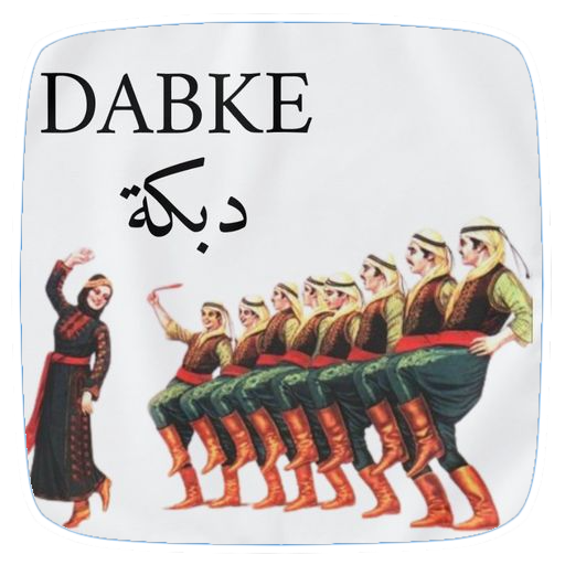 How to Dabke Dance