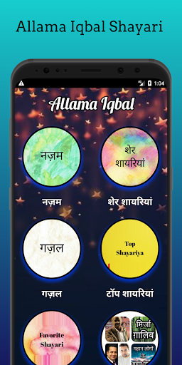 Hindi poem - Allama iqbal ekran görüntüsü