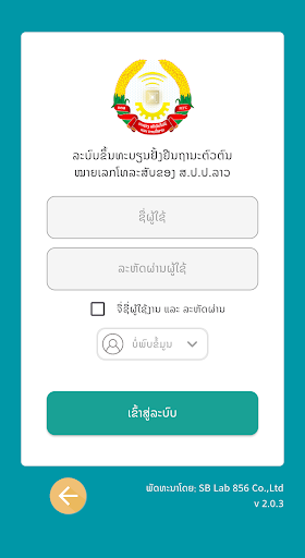 3 Grab Sim Registration ekran görüntüsü