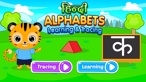 Kids Learning Games Hindi ekran görüntüsü