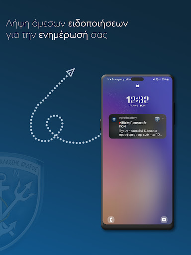 myHellenicNavy ekran görüntüsü