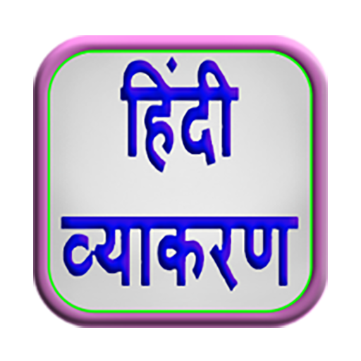 Hindi Grammar