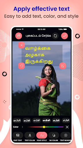 Tamil Text & Quotes On Photo ekran görüntüsü