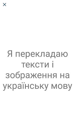 German Ukrainian Translator ekran görüntüsü
