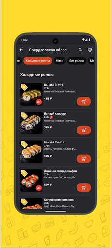 Rolls city ekran görüntüsü