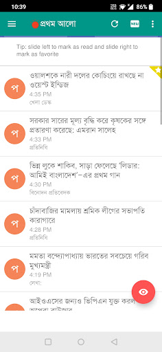 Bangla News & Newspapers ekran görüntüsü