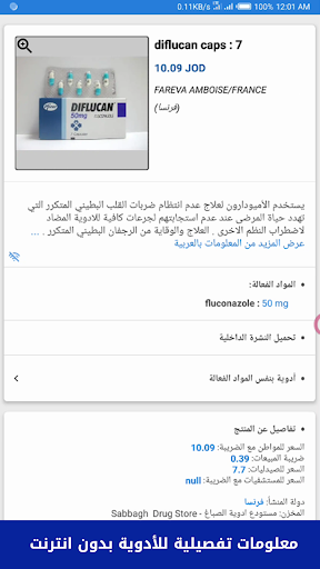 Jordan's Drug Guide ekran görüntüsü
