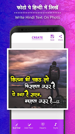 Hindi Text On Photo ekran görüntüsü