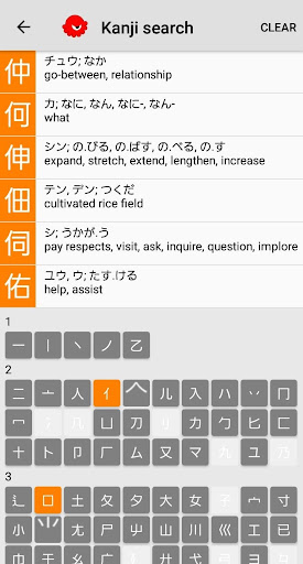 Japanese Dictionary Takoboto ekran görüntüsü