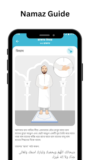 Ruh-ul Muslim - Deen, Islamic ekran görüntüsü
