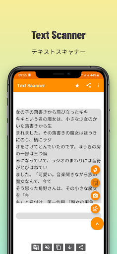 Text Scanner Japanese ekran görüntüsü