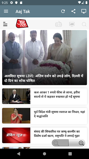 India Newspapers ekran görüntüsü