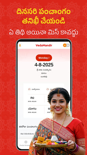 Veda Mandir: Online Puja ekran görüntüsü