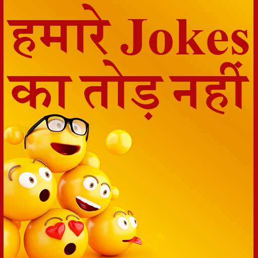 Jokes ( Chutkule ) jiska tod n