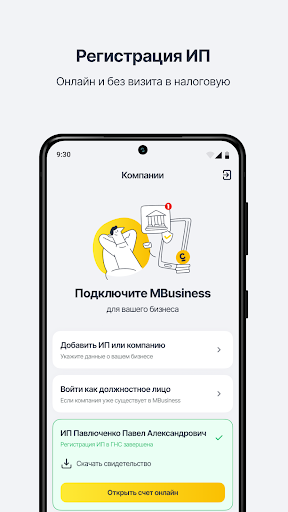 MBusiness ekran görüntüsü