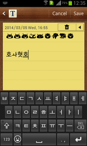 Korean Emoji Keyboard ekran görüntüsü