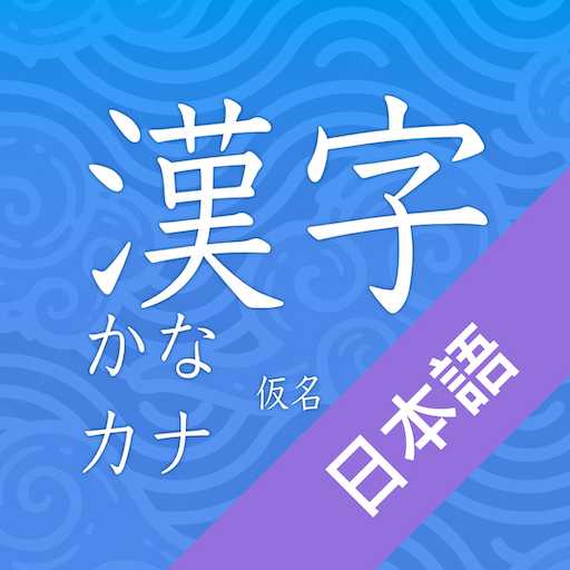 Kanji, Kana