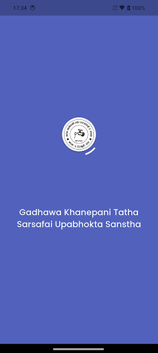 Gadhawa Khanepani ekran görüntüsü