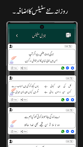 Urdu Shayari Sad Poetry Status ekran görüntüsü