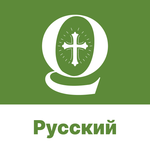 Russian Bible Quiz