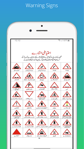 Driving License Pakistan ekran görüntüsü