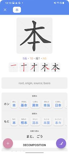 Kanji, Kana ekran görüntüsü