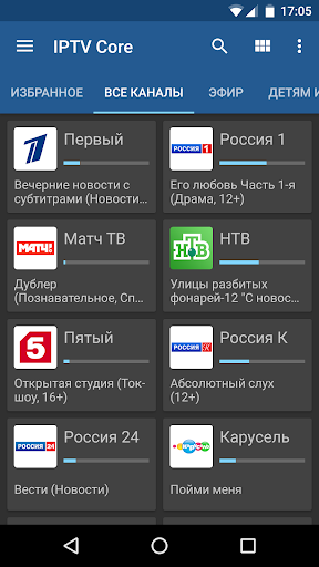 IPTV Core ekran görüntüsü