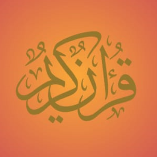 QURAN WITH BIG FONT