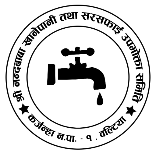 Shree Nandababa Khanepani