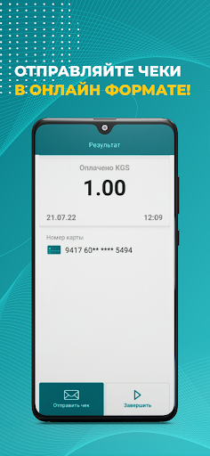 MPOS ekran görüntüsü