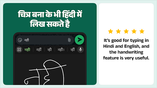 Desh Hindi Keyboard ekran görüntüsü