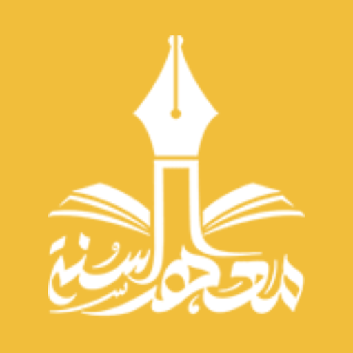 Mahad Sunah - Sunnah College