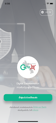 Gov-X ekran görüntüsü