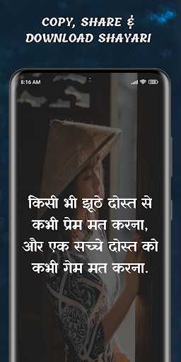 Dosti Shayari Hindi ekran görüntüsü