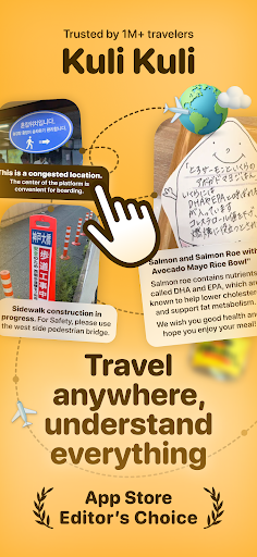Kuli Kuli - Travel Translator ekran görüntüsü