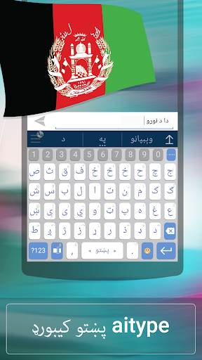 Pashto for ai.type keyboard ekran görüntüsü