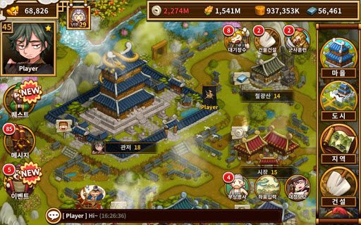 Three Kingdoms : The Shifters ekran görüntüsü