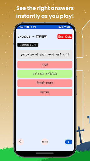 Nepali Bible Quiz ekran görüntüsü