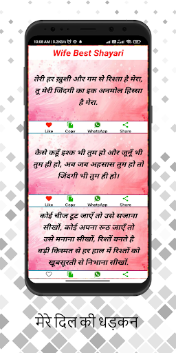 Pyar mohhobbat ishq shayari ekran görüntüsü