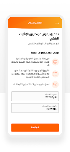 Mashreq Token Egypt ekran görüntüsü
