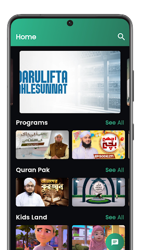 IslamForever ekran görüntüsü
