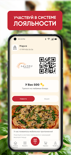 Savory ekran görüntüsü