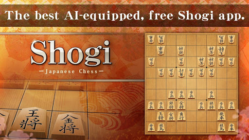 Shogi - Japanese Chess ekran görüntüsü