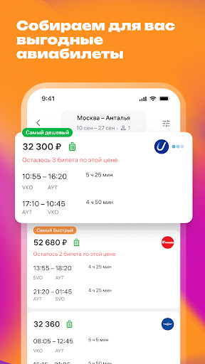 WB Travel ekran görüntüsü