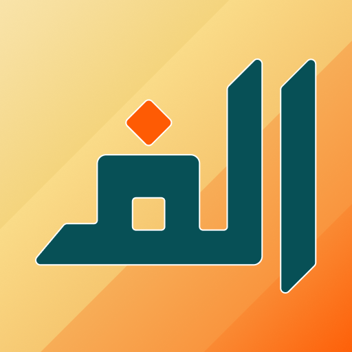 Better Muslim: Kuran Oku Dinle