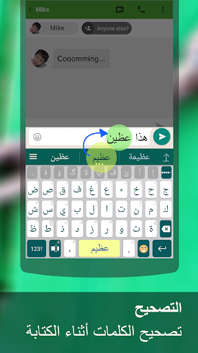 Arabic for ai.type keyboard ekran görüntüsü