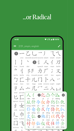 Hanping Chinese Dictionary ekran görüntüsü